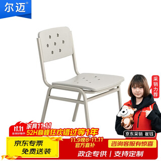Ermai thickened steel single study chair office chair staff dormitory office computer chair study chair