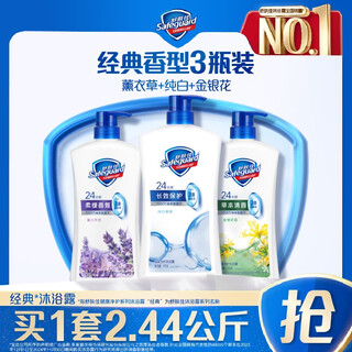 Safeguard healthy purifying shower gel 2.44kg (pure white 1kg + honeysuckle 720g + lavender 720g)