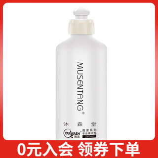 Musentang diluting bottle, special for diluting shower gel, small - 280ml