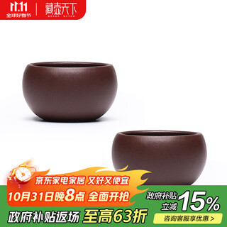 Hidden pot world yixing purple clay tea cup original mineral purple clay matching pot special small mouth tea cup small cup master cup yuanbao matching cup purple clay style matching cup