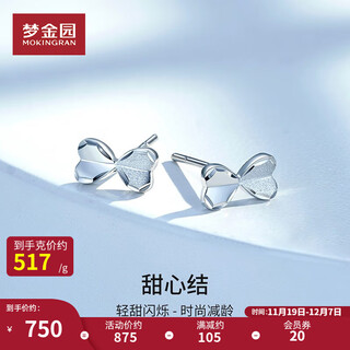 Mengjinyuan pt950 platinum earrings runaway princess bow earrings, birthday gift for girlfriend, about 1.45g