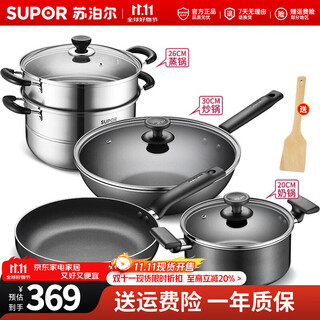Supor pot set, non-stick pan, frying pan, frying pan, soup pot multi-piece set, household kitchen utensils, pots and pans, universal gas induction cooker, four-piece set, stir-fry + fry + soup + steam