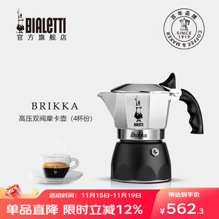 Bialetti moka pot double valve hand-brewed coffee pot home italian manual coffee machine portable coffee set imported from italy double valve 4 cups (classic) 170ml