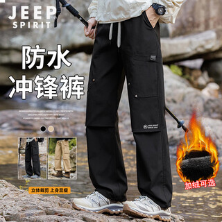 Jeep spirit jacket pants men's spring and autumn outdoor waterproof overalls men's fashion loose casual sports pants men's black 2xl