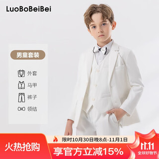 萝卜呗呗（LUOBOBEIBEI）儿童小西装白色绅士西服男童生日花童表演礼服 白色四件套 130 