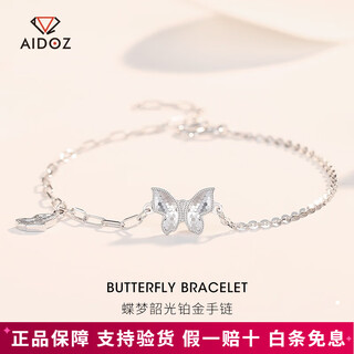 Aido diamond new pt950 platinum romantic butterfly bracelet for women shiny platinum crushed ice bracelet for girlfriend, weight 3.9-4.1 grams