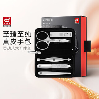 Zwilling (zwilling) cicada wing nail clipper set stainless steel nail clippers nail scissors eyebrow tweezers nail polishing file german leather business gift