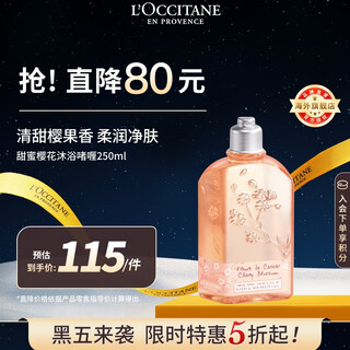 L'occitane sweet cherry blossom shower gel 250ml mild cleansing foam dense girly fragrance imported from france as a gift