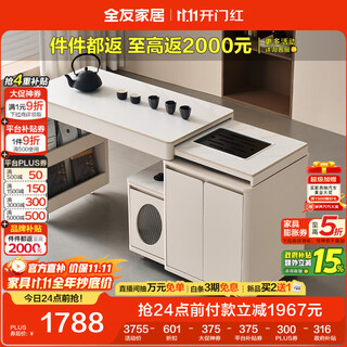 Quanyou home tea table tea table kettle integrated balcony tea table modern simple storage cabinet multi-function removable coffee table