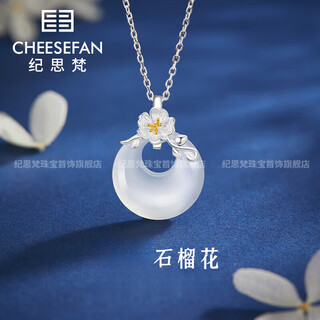 Ji sifan mountain camellia chalcedony necklace for women light luxury fashion pendant necklace birthday gift anniversary for wife and girlfriend treat as a treasure - pomegranate flower necklace can be engraved and ghostwritten greeting cards
