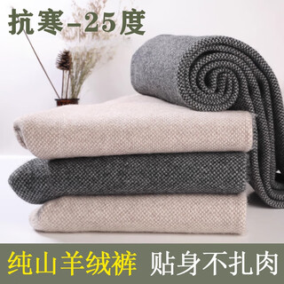 Cashmere pants made in ordos for men, thickened, women's cashmere pants, thin, slim-fitting bottoming wool pants, winter, thin, men's, dark gray m (pure cashmere)