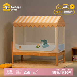 Meiduojia type a maternity and infant splicing bed crib cartoon bedside bed mosquito net holder including sheets, fully surrounded and easy to install, small crocodile, separate mosquito net, baby's exclusive cabin, 0.6m bed (60cm*120cm*98cm)