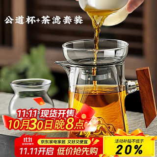 Eight thousand lines justice cup three-piece set glass tea leakage with filter tea divider tea set accessories special for high temperature resistant small green mandarin orange