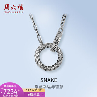 Saturday fortune (zlf) platinum necklace men's platinum pt950 electric black fashion double ring retro chain for boyfriend 14.08g 53cm