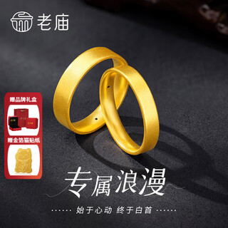 Laomiao gold pair of rings, pure gold wide-faced solid ring, men and women couple model wedding three gold pair of rings gift, women's ring 14#/about 2.2g
