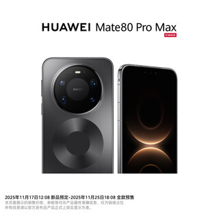 Huawei mate 80 pro max huawei's new flagship mobile phone huawei mate80promax mobile phone extreme night black 16gb+512gb official standard configuration