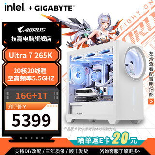Gigabyte 14600k core display no graphics card host 265k/14700kf/285k/14900k/245k/14490f desktop gaming office computer assembly diy complete machine with four 265k core display host