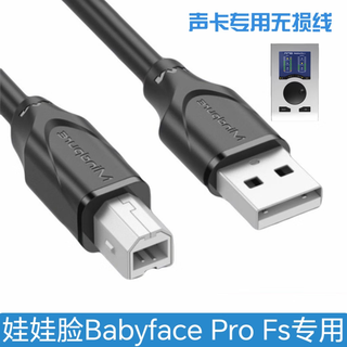 Hp invent babyface sound card babyface pro fs sound card dedicated cable 1.8 meters