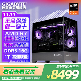 Gigabyte amd ryzen r7 9800x3d/rtx5070/5060ti/5070ti desktop mainstream e-sports game live broadcast design ai drawing 3a host computer complete machine with 2 9800x3d/5060ti/16g/