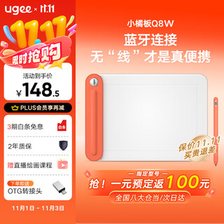Ugee small orange board wireless digital tablet bluetooth connection mobile phone hand-drawing tablet handwriting tablet drawing tablet writing tablet electronic drawing tablet q8w