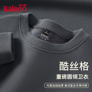 班尼路（Baleno）冬季圆领卫衣加绒酷丝格简约中灰打底衫休闲宽松垂感重磅保暖男装