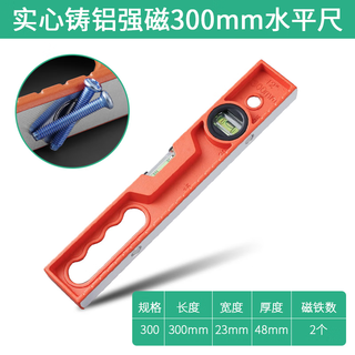 Jiang zhiai high-precision level ruler level cast aluminum anti-fall solid multi-functional with strong magnetic small flat water ruler mini industrial grade strong magnetic solid cast aluminum 300mm