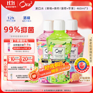 Haole teeth (ora2) mouthwash (fresh peach + lime/mint + apple) 460ml*3 bottles, fresh breath, shipped randomly