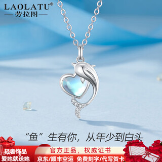 Laolatu (laolatu) pt999 platinum foot necklace for women, platinum dolphin love, light luxury niche chinese valentine's day gift for girlfriend and wife pt999 platinum foot necklace + pt950 platinum pendant