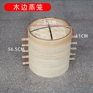 Fancychic bamboo steamer commercial steamed buns bamboo bamboo woven small steamed buns steamed buns bamboo aluminum alloy large steamer 52cm large wooden steamer 5 cages 1 cover