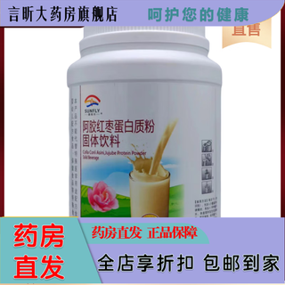 Sunfly protein powder series multivitamins/donkey-hide gelatin and red dates/bovine colostrum/amino acids/high calcium nutrition/1 can of donkey-hide gelatin and red dates protein powder