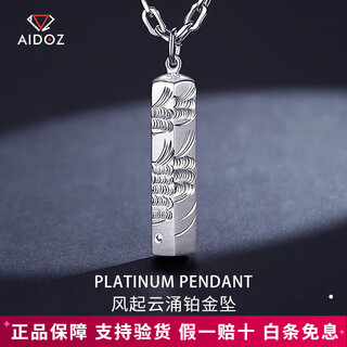 Aido diamond platinum pendant for men and women pt950 platinum dragon and phoenix column totem pendant hexagonal cylinder pendant small size 3.7-3.9 grams + with leather cord