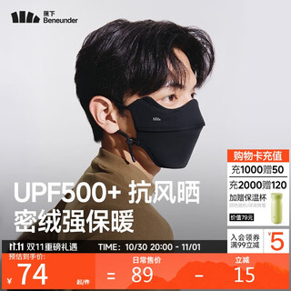 Under the banana warm mask, autumn and winter windproof and sunscreen mask, women's cold-proof, high-looking, velvet feeling, not stuffy, gathers heat and insulates cold