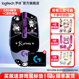 Logitech (g) g304 wireless gaming mouse e-sports fps gaming mouse lightweight portable g102 wireless version macro programming playerunknown’s battlegrounds fps league of legends delta lol g304 purple + anti-slip sticker multiple choice 1-sf express
