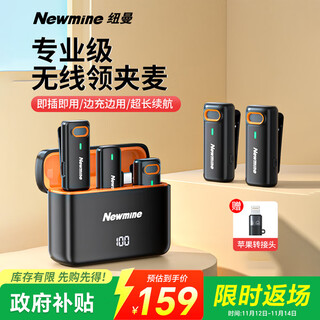 Newmine mc217 pro wireless lavalier microphone anchor live broadcast special microphone short video karaoke noise reduction recording equipment radio microphone mobile phone computer universal version one for two