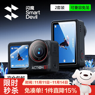 Flash mo is suitable for dji action5pro tempered film action4ar anti-reflective camera tempered film osmo adapted for rabbit cage lens front and rear screen full screen explosion-proof hd protective film tempered film lens + screen 2 set dji action5pro adapted for rabbit cage version