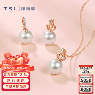 Xie ruilin (tsl) 18k gold diamond pearl pendant women's color gold pearl pendant without chain bc235-bc236 bc235