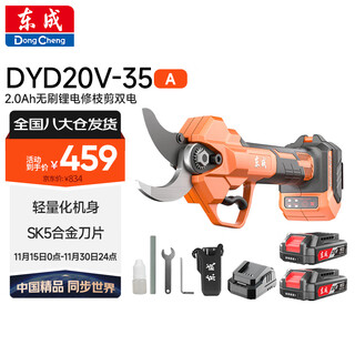 Dongcheng-tijeras de podar sin escobillas con batería de litio, dyd20v-35a de alta potencia, 20v, 2,0ah, tijeras eléctricas duales para árboles frutales
