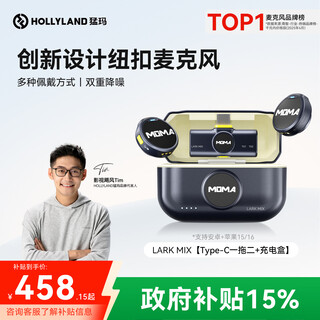 Mammoth lark mix wireless lavalier microphone live broadcast microphone anchor dedicated noise reduction microphone mammoth mobile phone camera vlog outdoor interview micro button microphone type-c version one for two with box standard