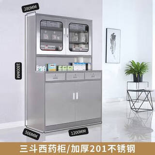 Yonghuan western medicine cabinet clinic cabinet equipment cabinet storage cabinet instrument cabinet file cabinet cabinet 201 three drawers double door large western medicine cabinet 1.0mm
