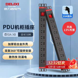 Delixi (delixi) pdu cabinet desktop gaming socket/socket board/socket strip/row strip/socket board/trailer board 8-bit master control switch with a total length of 1.8 meters