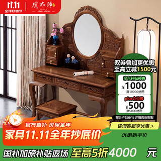 Tiger master mahogany furniture african chicken wing wood (scientific name: african cliffwood) solid wood dressing table and stool combination dressing table chinese antique bedroom furniture