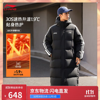 Li ning long down jacket men's fashionable and versatile 80% duck down sports jacket aymu449