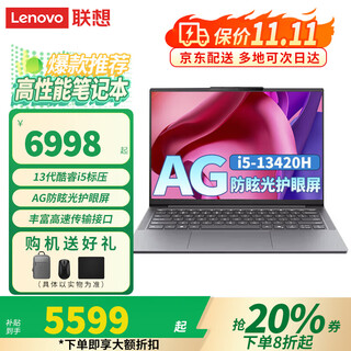 Lenovo xiaoxin pro14 ai yuanqi 20% subsidy for laptops in 2025 core gt high-performance commercial office college student gaming design thin and light original cool optional upgrade i5-13420h 32g 2t solid state xiaoxin 14 2.8k 120hz screen optional丨10w+