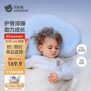 Betis baby pillow for children over 6 months old, partitioned baby pillow, neck protector silicone pillow, 1-3 years old, clear sky blue
