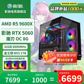 Galaxy amd 9600x/rtx5060/5060ti/5070 graphics card black myth wukong wukong chicken delta game e-sports assembly computer ai computer diy assembly machine configuration 2 9600x/rtx5060/32g/1t