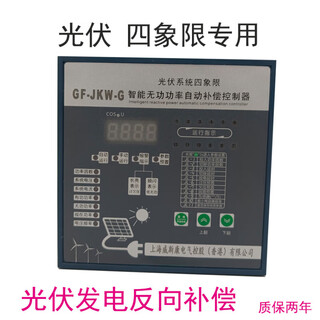 Photovoltaic four-quadrant dedicated jkw5c reactive power factor automatic compensation controller gfjkw-g 220v