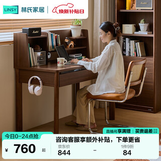 Lin's home desk table computer study table storage belt pupils' home small apartment modern simple