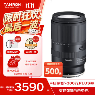 Tamron b061z 18-300mm f/3.5-6.3 di iii-a vc vxd anti-shake telephoto large zoom mirrorless travel lens (nikon z-mount)
