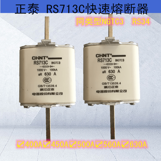 Chint rs713c fast fuse ngtc3 355a400a560a500a630a fuse core rs34 ceramic body 400a order