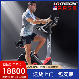 Harisonharison vertical exercise bike luxury business exercise bike gym-specific sports fitness equipment 10.1-inch high-definition color screen/b3700 track